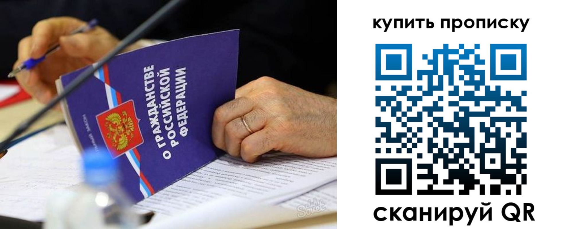 временная регистрация для школы в Партизанске