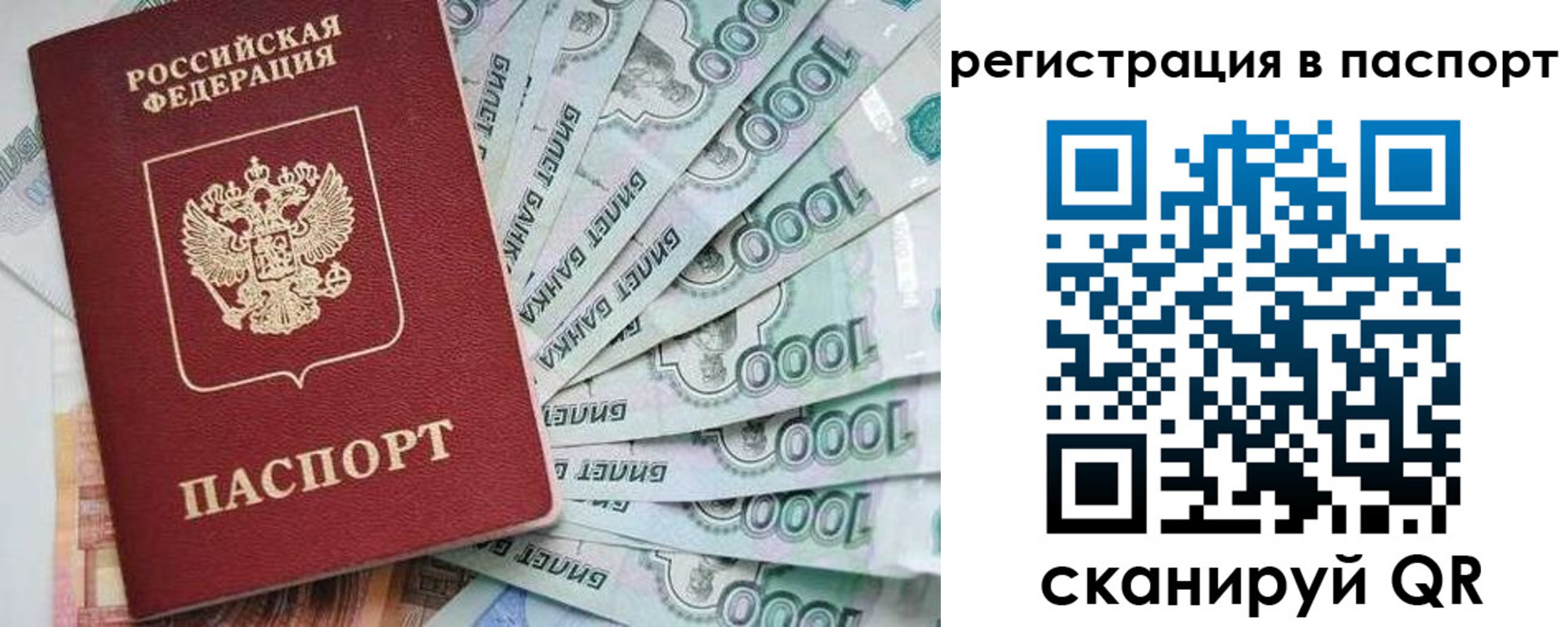 прописка от собственника в Партизанске