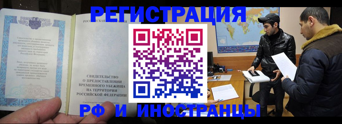 временная регистрация госуслуги в Партизанске